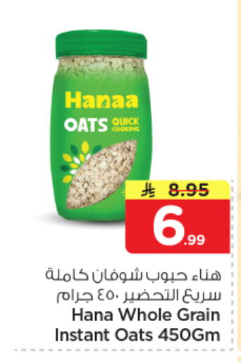 available at Nesto in KSA, Saudi Arabia, Saudi - Al Khobar
