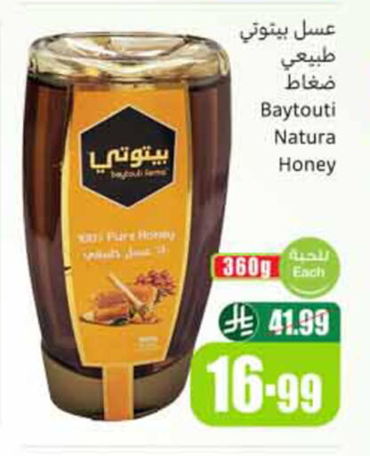 available at أسواق عبد الله العثيم in مملكة العربية السعودية, السعودية, سعودية - الخبر‎