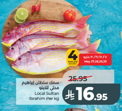 available at LULU Hypermarket in KSA, Saudi Arabia, Saudi - Jeddah