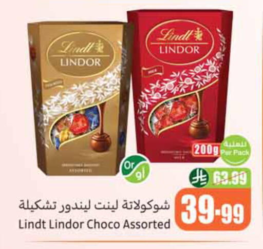 available at أسواق عبد الله العثيم in مملكة العربية السعودية, السعودية, سعودية - الخبر‎