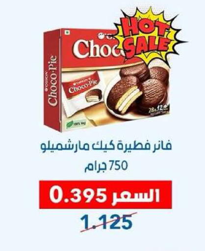 available at Dahiyat Abdullah Al Salem and Mansourieh Cooperative Society in Kuwait - Kuwait City