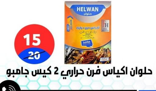available at Hyper City Damietta in Egypt - Cairo