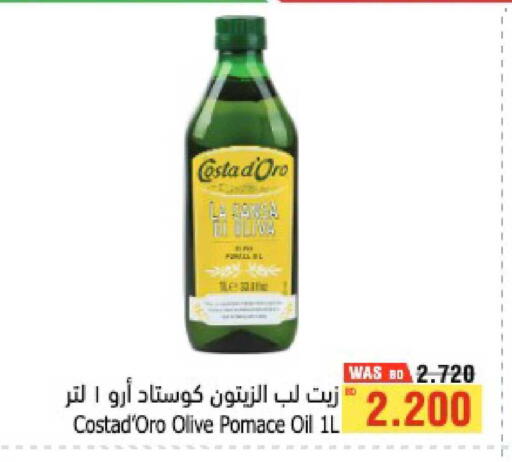 available at أسواق الحلي in البحرين