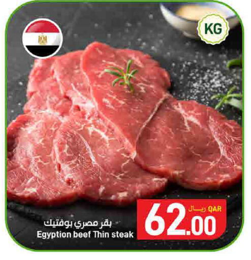 available at SPAR in Qatar - Al Wakra