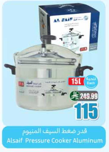 available at أسواق عبد الله العثيم in مملكة العربية السعودية, السعودية, سعودية - الخبر‎