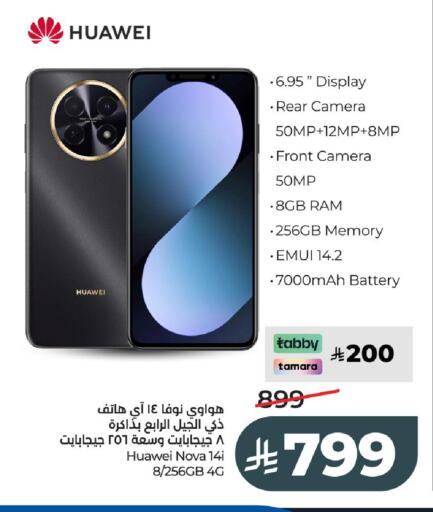 available at لولو هايبرماركت in مملكة العربية السعودية, السعودية, سعودية - عنيزة