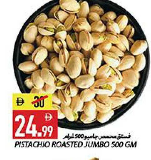 available at  روابي ماركت عجمان in الإمارات العربية المتحدة , الامارات - الشارقة / عجمان