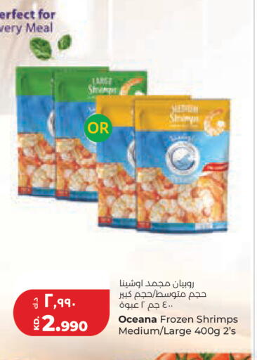 available at Lulu Hypermarket  in Kuwait - Kuwait City