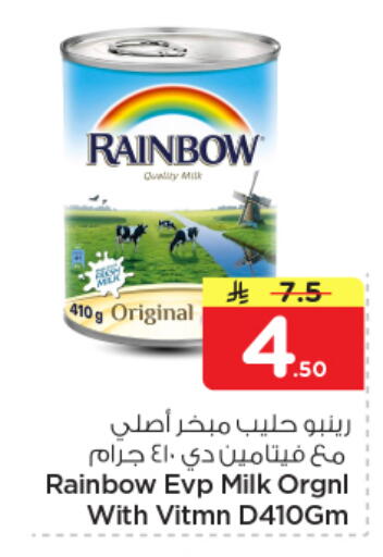 available at Nesto in KSA, Saudi Arabia, Saudi - Al Khobar