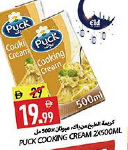 available at  روابي ماركت عجمان in الإمارات العربية المتحدة , الامارات - الشارقة / عجمان