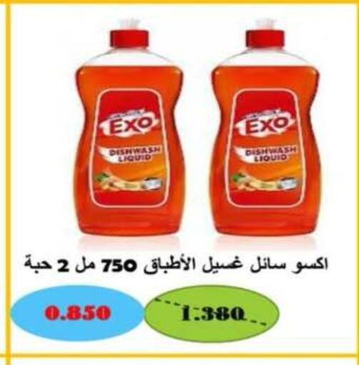 available at جمعية جليب الشويخ التعاونية in الكويت - مدينة الكويت