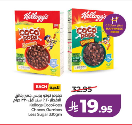 available at لولو هايبرماركت in مملكة العربية السعودية, السعودية, سعودية - جدة