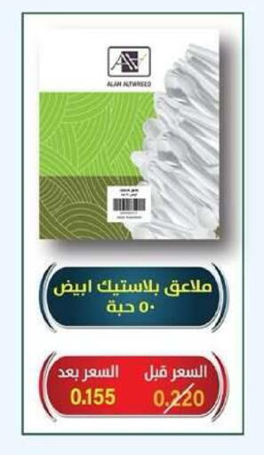 available at Dahiyat Abdullah Al Salem and Mansourieh Cooperative Society in Kuwait - Kuwait City