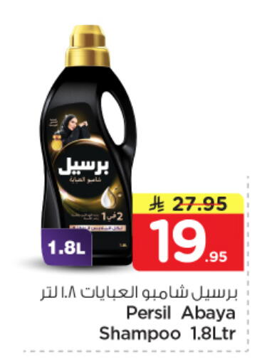 available at Nesto in KSA, Saudi Arabia, Saudi - Al Khobar