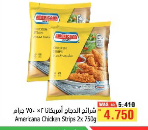 available at أسواق الحلي in البحرين
