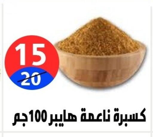 available at Hyper City Damietta in Egypt - Cairo
