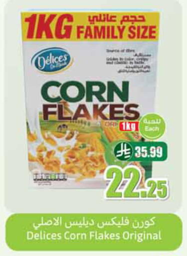 available at أسواق عبد الله العثيم in مملكة العربية السعودية, السعودية, سعودية - الخبر‎