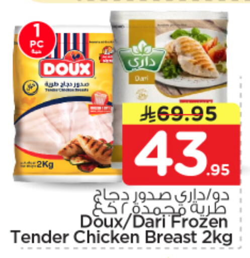 available at Nesto in KSA, Saudi Arabia, Saudi - Al Khobar