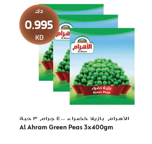 Peas available at جراند هايبر in الكويت - مدينة الكويت