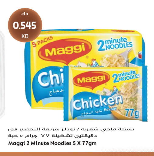 available at جراند هايبر in الكويت - مدينة الكويت