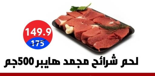 available at هايبر المدينة دمياط in Egypt - القاهرة