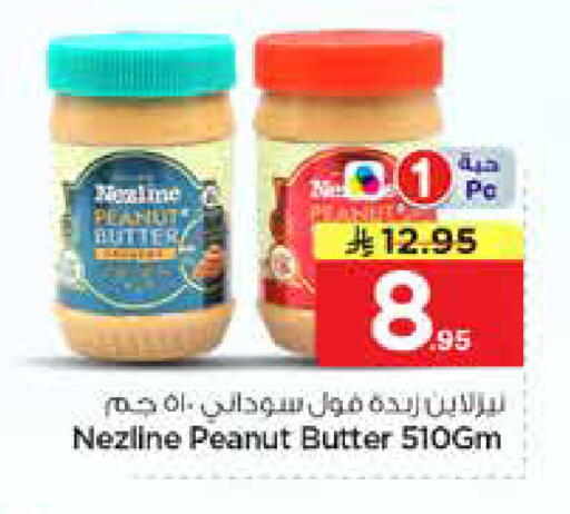 available at Nesto in KSA, Saudi Arabia, Saudi - Al-Kharj