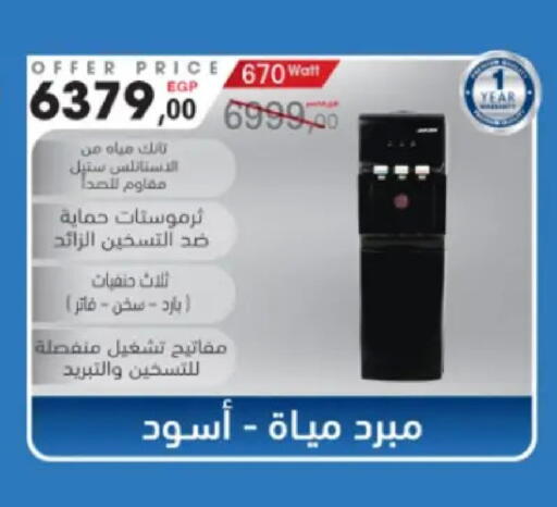 available at مارت فيل in Egypt - القاهرة