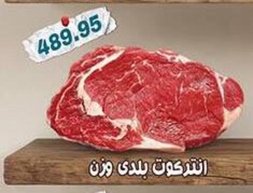 available at دلينا ماركت in Egypt - القاهرة