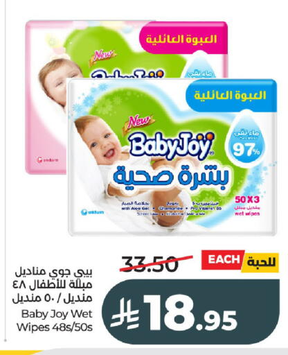 available at لولو هايبرماركت in مملكة العربية السعودية, السعودية, سعودية - الخرج