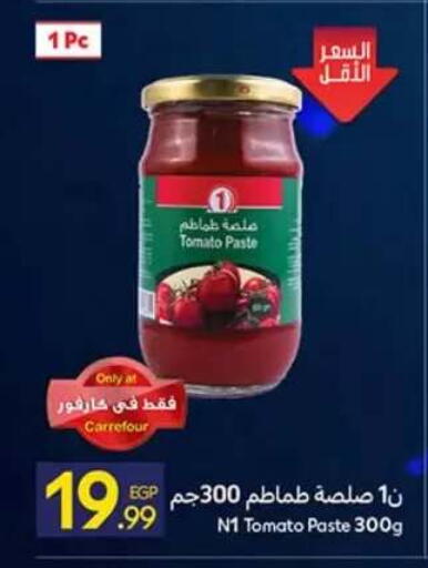 Tomato available at كارفور in Egypt - القاهرة