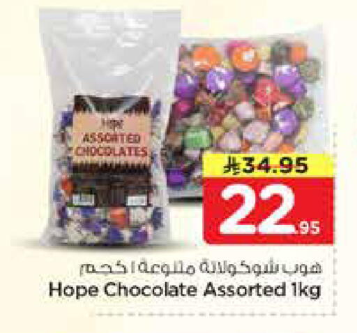available at Nesto in KSA, Saudi Arabia, Saudi - Riyadh