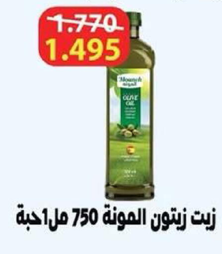 available at جمعية ضاحية عبدالله السالم والمنصورية التعاونية in الكويت - مدينة الكويت