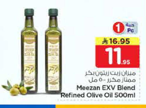 available at Nesto in KSA, Saudi Arabia, Saudi - Al-Kharj