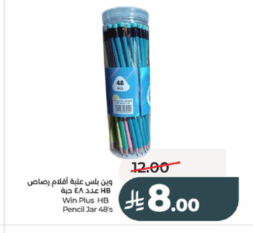 available at لولو هايبرماركت in مملكة العربية السعودية, السعودية, سعودية - تبوك