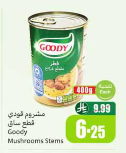 available at أسواق عبد الله العثيم in مملكة العربية السعودية, السعودية, سعودية - الخبر‎