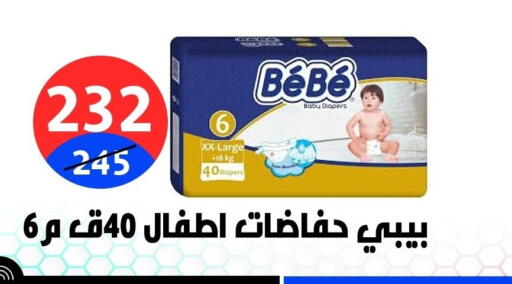 available at Hyper City Damietta in Egypt - Cairo
