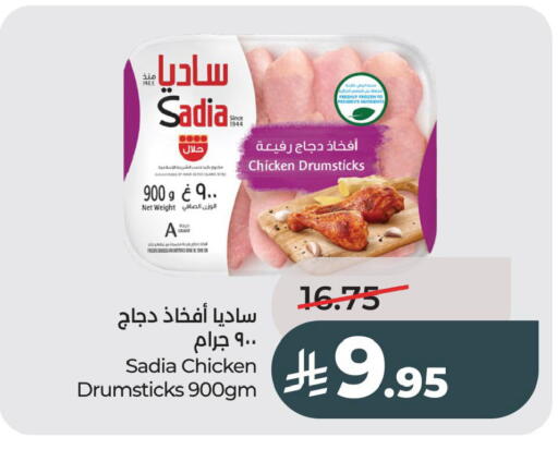 available at LULU Hypermarket in KSA, Saudi Arabia, Saudi - Al Hasa