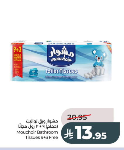 available at لولو هايبرماركت in مملكة العربية السعودية, السعودية, سعودية - الخرج