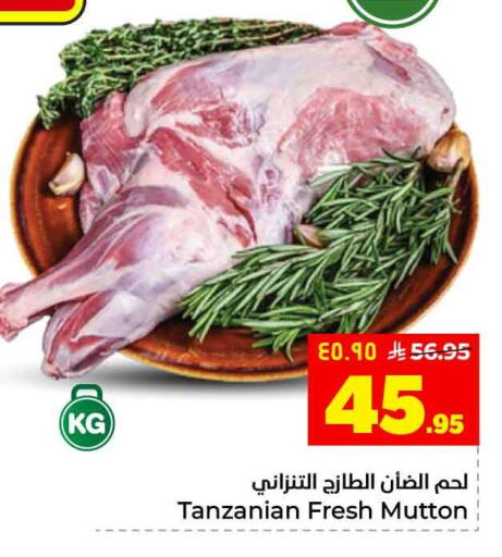 available at هايبر الوفاء in مملكة العربية السعودية, السعودية, سعودية - الخرج