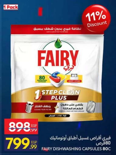 available at كارفور in Egypt - القاهرة
