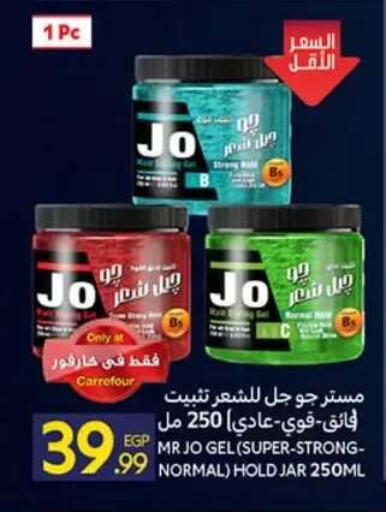 available at كارفور in Egypt - القاهرة