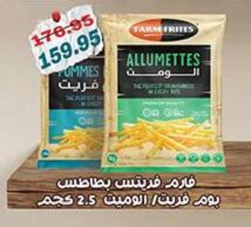 available at Dlina Market in Egypt - Cairo
