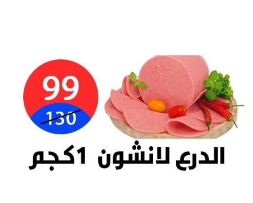 available at هايبر المدينة دمياط in Egypt - القاهرة