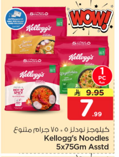 available at Nesto in KSA, Saudi Arabia, Saudi - Dammam