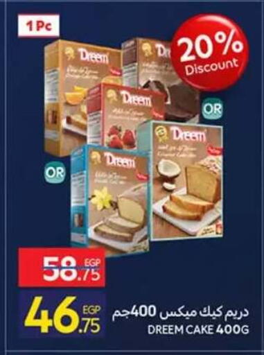 available at كارفور in Egypt - القاهرة