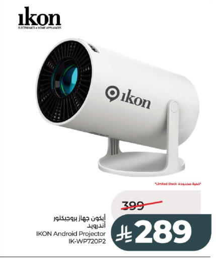 available at لولو هايبرماركت in مملكة العربية السعودية, السعودية, سعودية - عنيزة