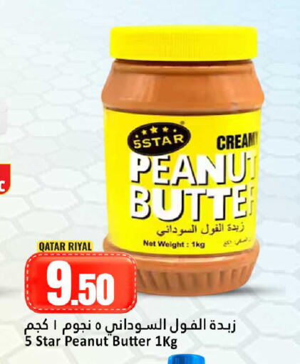 available at Dana Hypermarket in Qatar - Doha