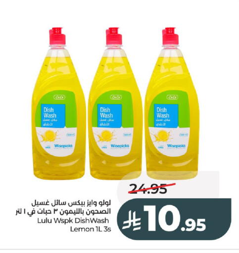 Lemon available at لولو هايبرماركت in مملكة العربية السعودية, السعودية, سعودية - عنيزة
