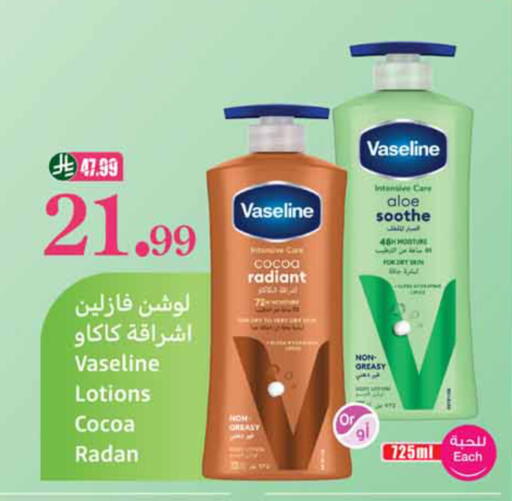 available at أسواق عبد الله العثيم in مملكة العربية السعودية, السعودية, سعودية - الخبر‎