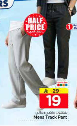 available at Nesto in KSA, Saudi Arabia, Saudi - Riyadh